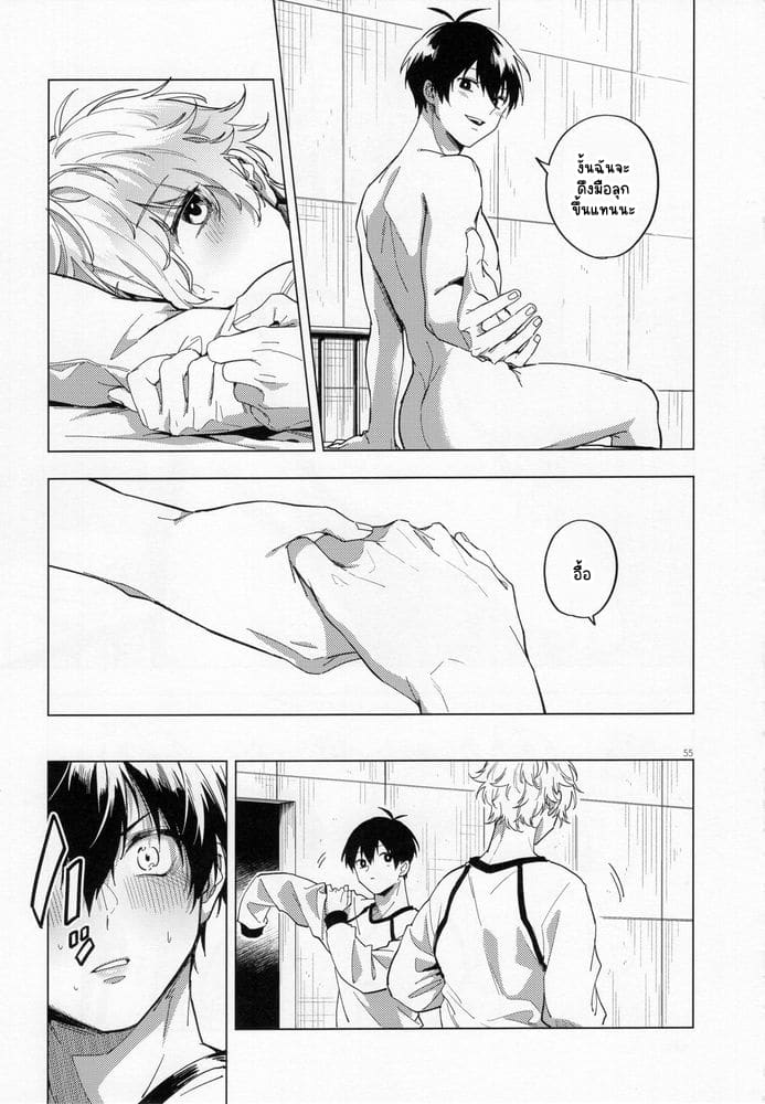 โดจิน ความรักคืออะไร แปลไทย